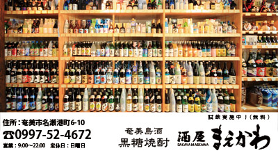 酒屋 まえかわ