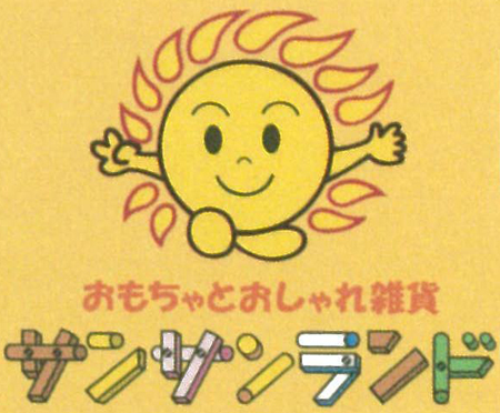 奄コン応援集団1