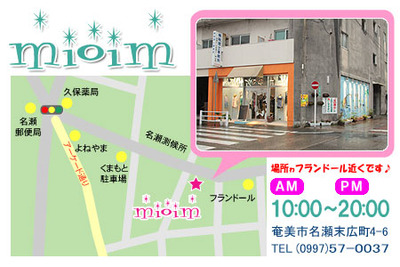 Ｍ Ｉ Ｏ Ｉ Ｍ 　　（奄コン応援セール ＶＯＬ １４）