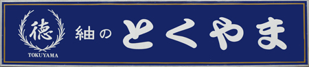 奄コン応援集団1