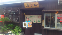 奄コン協力店舗さん　その5