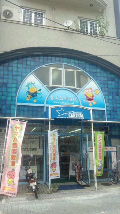 プレイガイド　（奄美市　名瀬街）　紹介