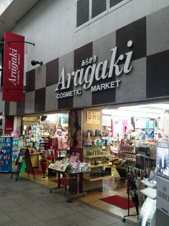 奄コン応援セール　店舗紹介　ＶＯＬ４