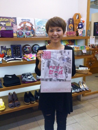 奄コン応援セール　店舗紹介　ＶＯＬ２４