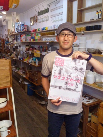 奄コン応援セール　店舗紹介　ＶＯＬ１４