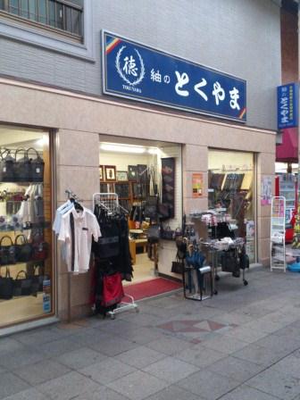 奄コン応援セール　店舗紹介　ＶＯＬ２