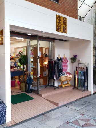 奄コン応援セール　店舗紹介　ＶＯＬ３５