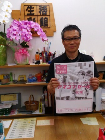 奄コン応援セール　店舗紹介　ＶＯＬ３５