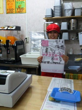 奄コン応援セール　店舗紹介　ＶＯＬ８