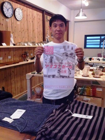 奄コン応援セール　店舗紹介　ＶＯＬ９