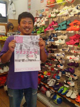奄コン応援セール　店舗紹介　ＶＯＬ２０