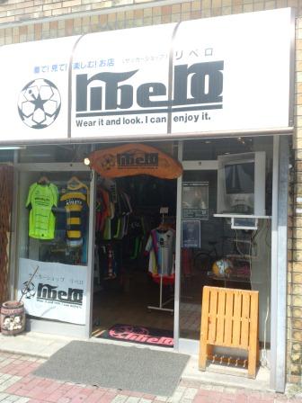 サッカーショップ　リベロ　（奄コン応援セールＶＯＬ１５）