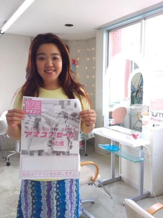 奄コン応援セール　店舗紹介　ＶＯＬ２６
