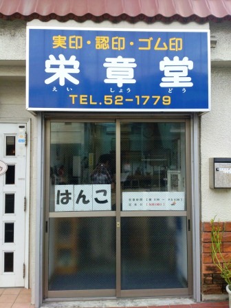 奄コン応援セール　店舗紹介　ＶＯＬ１７