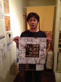 奄コン協力店舗さん　その4
