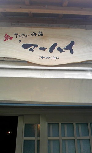 お知らせ・・・