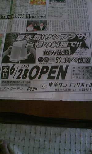 シーズン到来・・・