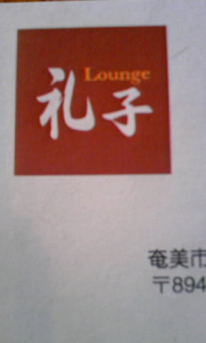 昨夜・・・