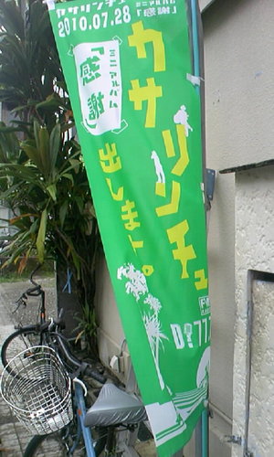 せ～の～が～