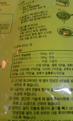 韓国春雨・・・