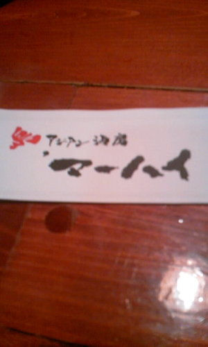 バイト・・・