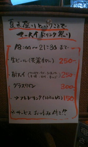 そろそろ・・・