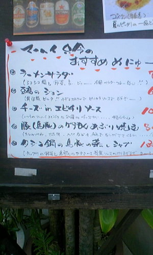 おすすめメニュー・・・
