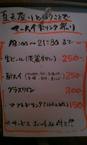 今日と明日で・・・