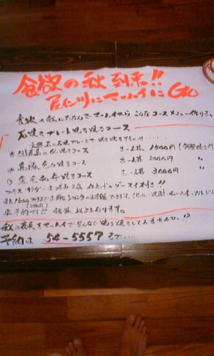 秋の特別コース・・・