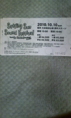 S S S F・・・
