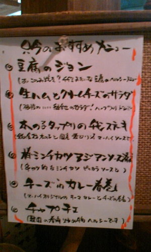 おすすめメニュー・・・
