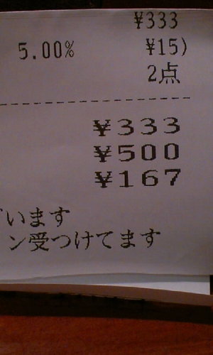 良い事ありそう・・・