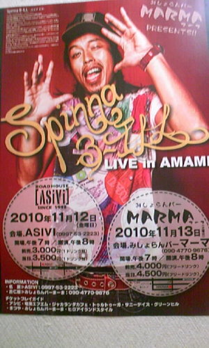 ビルさん来島ライブ・・・