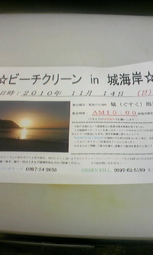 ビーチクリーン・・・
