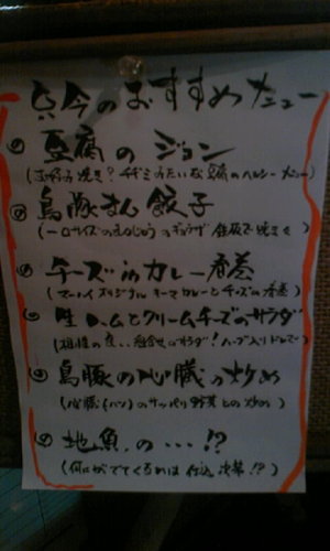 おすすめメニュー・・・