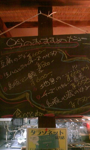 おすすめメニュー・・・