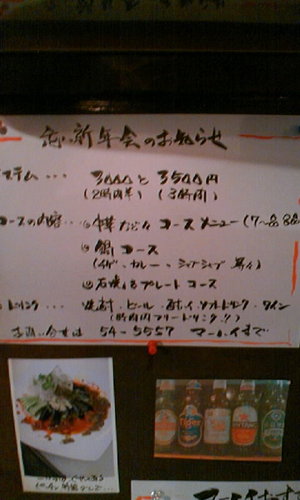 忘年会のお知らせ・・・