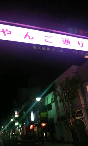 屋仁川・・・