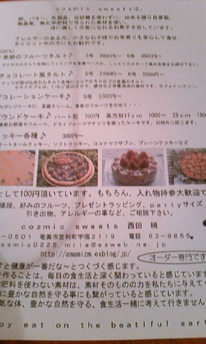 昨夜の・・・