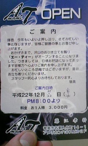 開店・・・