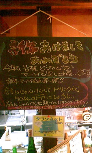 マーハイイベント・・・っ