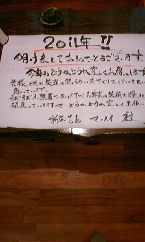 本日、初商い・・・