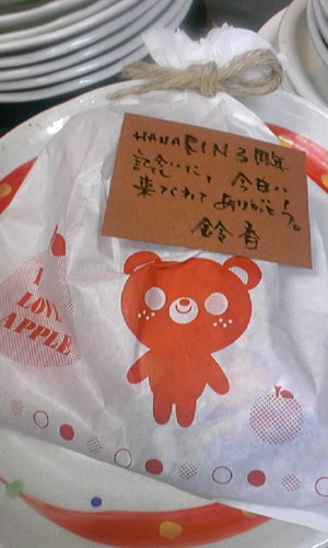 お裾分け・・・