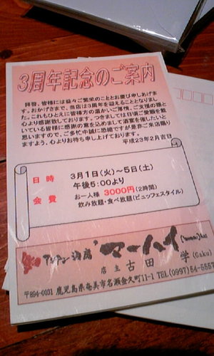 店主の休日２・・・