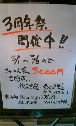 本日より・・・