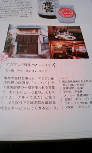 マーハイデビュー・・・