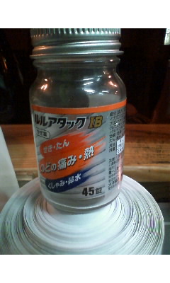 休養中・・・