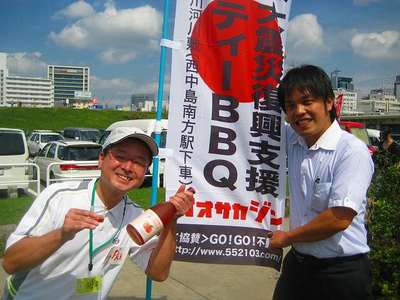 東日本復興ＢＢＱ大会