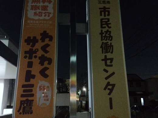 黒糖焼酎を東京から盛り上げるPrt2（三鷹市編）