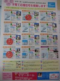 本日の新聞で御案内＾＾